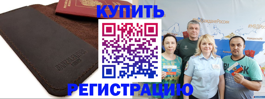 прописка для кредита в Шуе