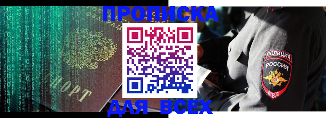 временная регистрация законно в Шуе